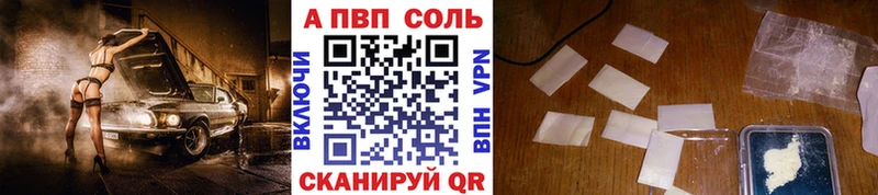 A-PVP кристаллы Оханск