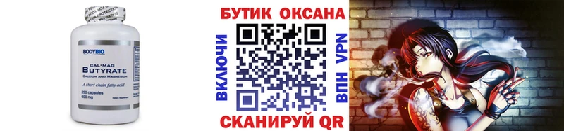 Бутират оксибутират Оханск