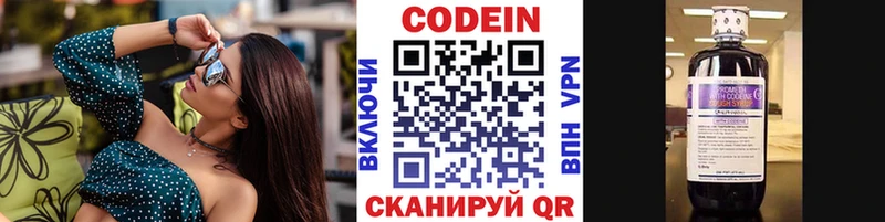 Кодеиновый сироп Lean Purple Drank Оханск