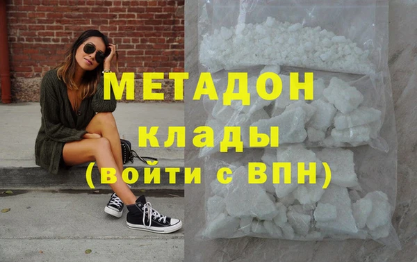 метадон Армянск