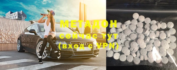 метадон Армянск