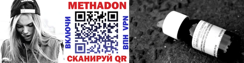 МЕТАДОН кристалл  хочу наркоту  ссылка на мегу ТОР  Оханск 